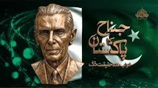 Voice of Jinnah | Quaid-e-Azam Day | PTV Digital
