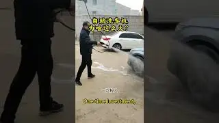 Mr. Zhou's Shared Self-Service Car Wash