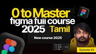 Figma 0 to master | figma 2025 crash course | Figma Tutorial Tamil | Episode  03 #figma