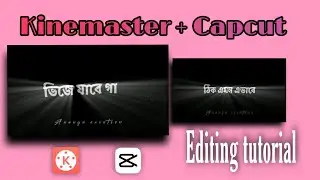 How to Make Light Ray Text Animation in kinemaster  | Capcut Editing tutorial | Tech Ananya |