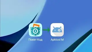 Как из проекта pocketcode создать apk файл