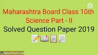 18. Solved Question Paper 2019| Maharashtra Board Class X | Science Part-II 2019|SSCsciencepaper | X