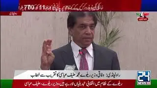 Federal Minister for Railways Hanif Abbasi Address Ceremony  - Rohi
