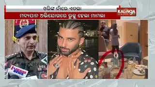 Influencer Orry, 7 others face charges for drinking at Vaishno Devi base camp | Kalinga TV
