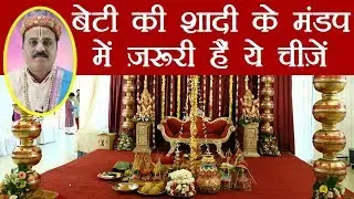 बेटी की खुशहाल ज़िन्दगी के लिए मंडप में ज़रूर रखें ये चीज़ें | Astro Tips for Mandap decoration|Boldsky