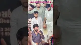ગમન ભુવાજી લાસ્ટ night રમેલ જોરદાર boom 💥| gaman santhal new song | gaman santhal