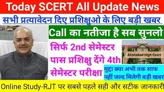 🔴 PNP से बड़ी खबर |Deled 2019 batch Today Update | कब तक होगी बैक प्रशिक्षु परीक्षा |Scert क्या करेगा