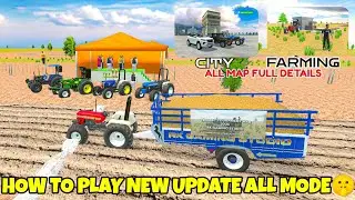 How to Play Indian Desi Life Simulator 3d Trolley Tournament New update🤑|Indian tractor game💥