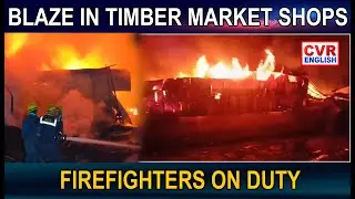 Fire Breaks Out in Timber Market Shops on Bharat Talkies Road | CVR ENGLISH