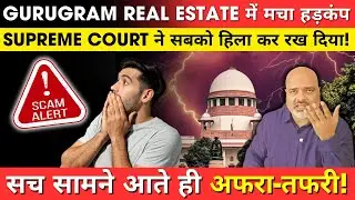 Supreme Court का बड़ा फैसला! Gurugram Illegal Constructions पर नई सच्चाई EXPOSED