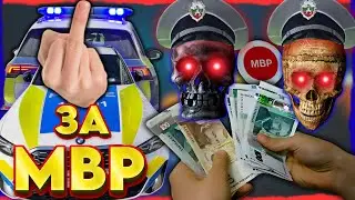 МВР - МАФИЯТА ВЛАДЕЕ РЕПУБЛИКАТА | НА ГОСТИ с BRATЯТА - Ано и Ванката