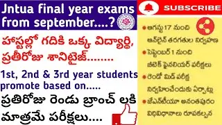 Jntua final year exams in september | promote 1st, 2nd & 3rd year students | jntua fast updates 2020