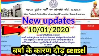 Up police 49568 running // new update 09/01/2020