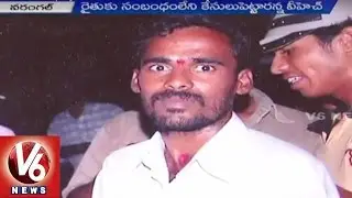 Farmer Komuraiah Family urge TRS Government for release | Warangal - V6 News