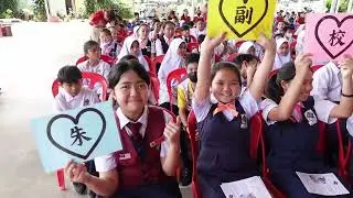 2025 年朱玉萍副校长荣休庆典 SAMBUTAN HARI PERSARAAN GPK PN TEE GEE PENG 2025