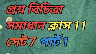 Class 11 Question bank Chemistry MCQ Solution set 7 part 1  page 308