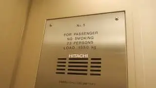 京王プラザ本館の低層用エレベーター