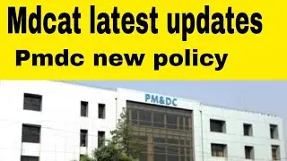 mdcat latest updates | pmdc new policy #mdcat2023 #mdcatsyllabus #pmdc