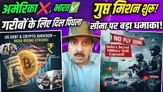 India Defence Exercise, Gujarat Coast Navy Drill, Pakistan Border Alert, US Crypto Debt Talk, Winter