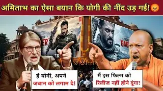 Galwan Movie BAN ? Yogi Vs Amitabh bacchan | Galwan Movie Controversy | Salman khan Chitrangda Singh