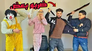 لما تكون لسه قابض من الشغل والبيت كله يستغلك😂كوميدي😂