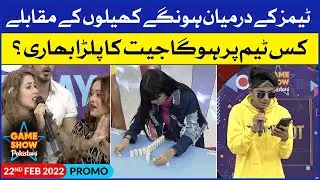Game Show Pakistani | Sahir Lodhi Show | Promo | BOL Mastanay Vs BOL Dewanay | BOL Entertainment