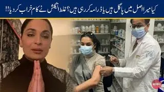 Eye-Opening Facts & Truth Behind Meera Going Mental Hospital_HD