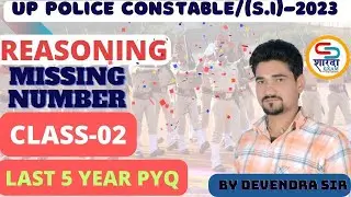 UP Constable 2023| UP Police Constable Reasoning | CLASSES |UPP By Devendra Sir