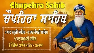 18-01-26 Chupehra Sahib Full Path | Fast Chupehra Sahib | Waheguru Simran