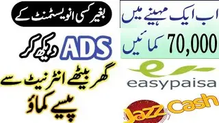How To Make Money Online In Pakistan 2021 || Online Earning In Pakistan || Earn Money Online in 2021