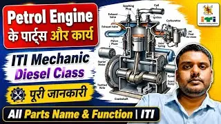 Petrol Engine Diagram | All Parts Name & Function | ITI Theory Class (MD) #ITI @SunilSiriti 