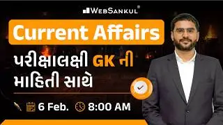 6 February 2026 Current Affairs in Gujarati by WebSankul | GK in Gujarati | Current Affairs 2025