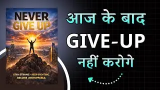 Never Give Up Book Summary in Hindi | Audiobook | Kitabi Sansar 2.0