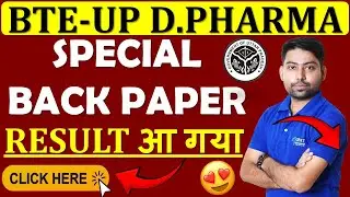 D.Pharma Special Back Paper Result Out 😍📢BTEUP Special Back Paper Result | Bteup Result #bteupresult