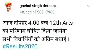 RBSE 12th arts result 2020 / rbse 12th arts result kab aayega