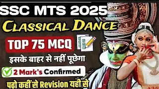 Classical Dances of India ( भारत के शास्त्रीय नृत्य )  - State-Wise in Map | Indian Classical Dance