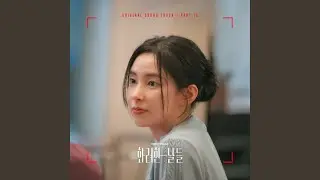 빛나는 너의 손 잡아볼게