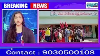 Bandh in Kosgi was successful under the leadership of PDSU SFI || TEJA NEWS