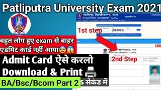 PPU part 2 Admit Card Download Started (2019-22) | Download admit Card (UG Regular & Vocational