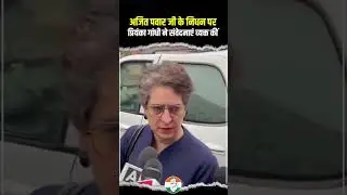 Priyanka Gandhi | Ajit Pawar | Parliament