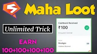 StockGro Maha Loot Offer | Earn Rs. 100+100+100+100...unlimited Times | Without KYC.
