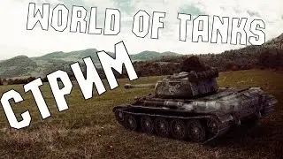 Don't Kids Games - World Of Tanks
