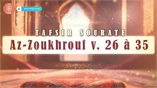 Tafsir sourate Az-Zoukhrouf 26-35 / Oustadh Abou La&iuml;th 'Othm&atilde;n - Dourous-Sounnah.com