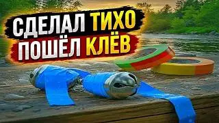 Тихий бубенчик для рыбалки
