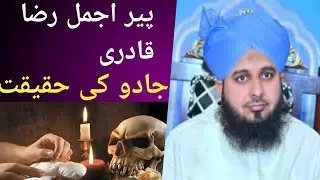 Jadu ki haqeeqat peer ajmal raza qadri | black majic realtity