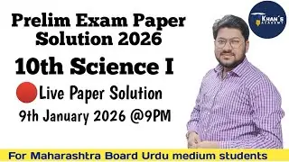 10th Science I Prelim Exam Sample paper solution & discussion | Urdu medium | Khan's Academy