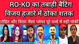 Wasim Akram Shocked Virat 131 Rohit 155 Vijay Hazare Trophy | Pak Media On Virat Rohit | Pak Reacts
