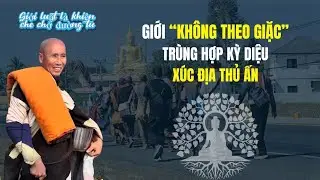 Giới 