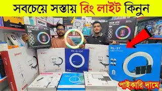 Ring Light🔥Price in Bangladesh 2025 | Selfie Ring Light Price BD | Ring Light with Stand | light