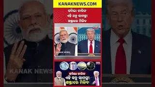 India&ndash;US Trade Agreement Cuts Tariffs | Big Relief for Consumers and Businesses